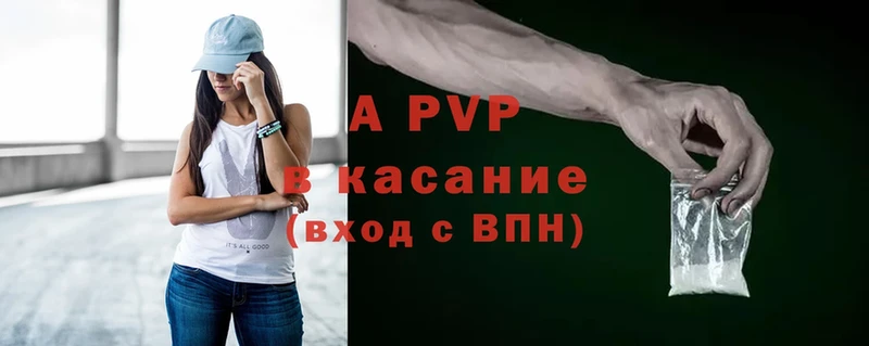 Какие есть наркотики Маркс APVP  МАРИХУАНА  МЕТАДОН  МЕФ  Гашиш  Кокаин 