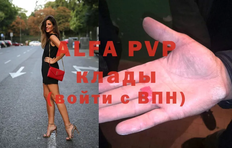 Alfa_PVP СК  Маркс 